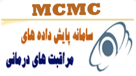   سامانه mcmc