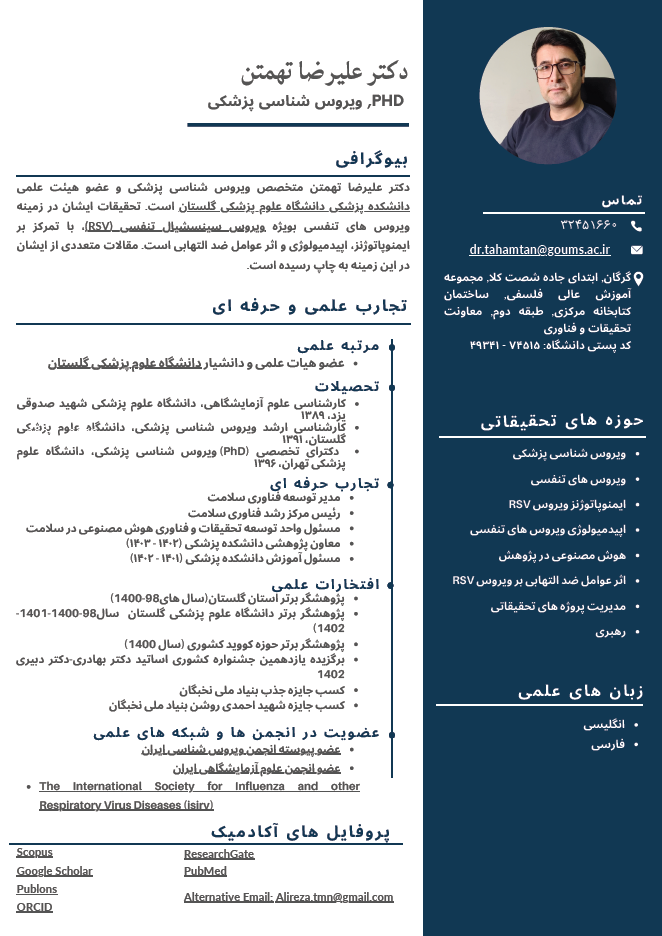 دکتر تهمتن