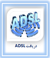 adsl