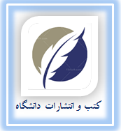 كتب و انتشارات