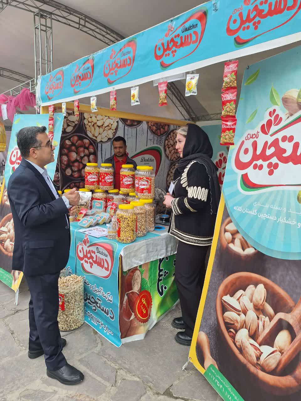 شرکت خشکبار دستچین کلاله