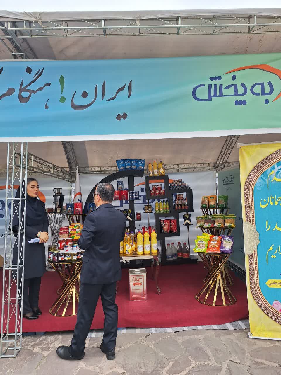 شرکت به پخش