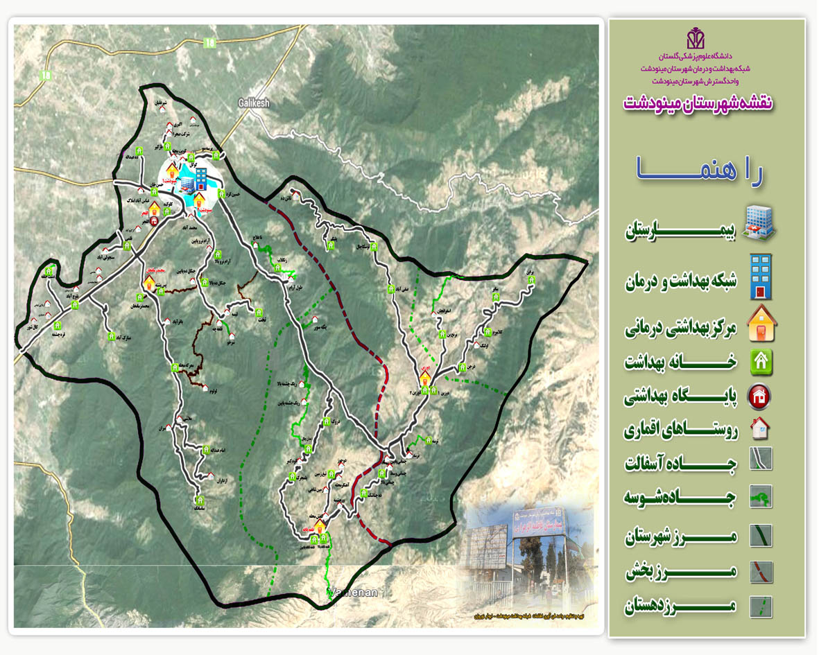 نقشه شهرستان مینودشت - دانشگاه علوم پزشکی گلستان - شبکه بهداشت و درمان  شهرستان مینودشت